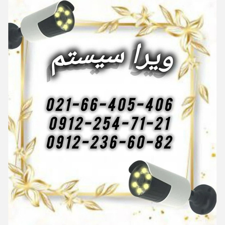 دوربین مداربسته پک کامل 4 تایی کیس مربع با دستگاه برایتون