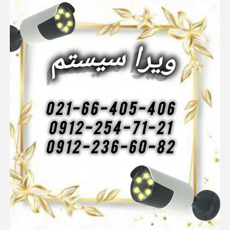 دوربین مداربسته پک کامل 4 تایی 5 مگاپیکسل دیددرشب رنگی ضد آب