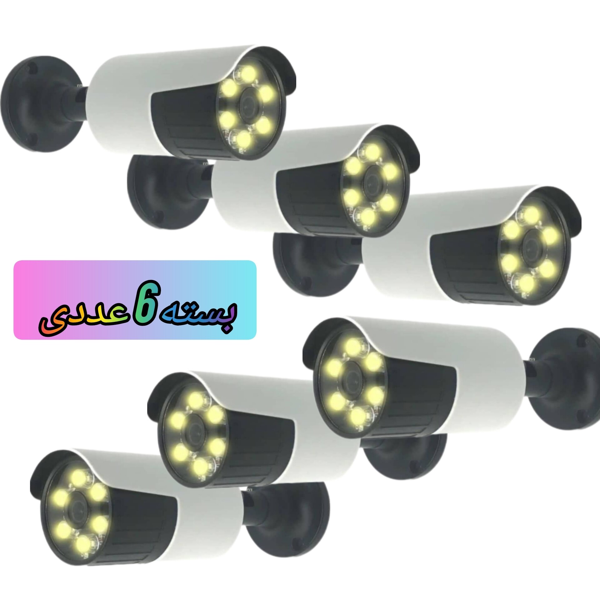 دوربین مداربسته پنج مگاپیکسل دیددرشب رنگی(پک 6 عددی)