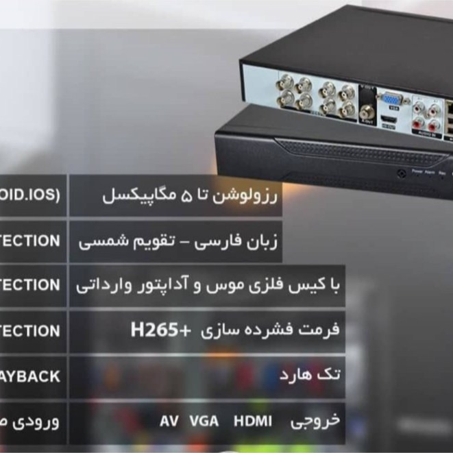 پک کامل دوربین مداربسته 5 مگاپیکسل دیددرشب رنگی/ پکیج دوربین مدار بسته 8 تایی / دستگاه XVR 8 کانال 5 مگاپیکسل