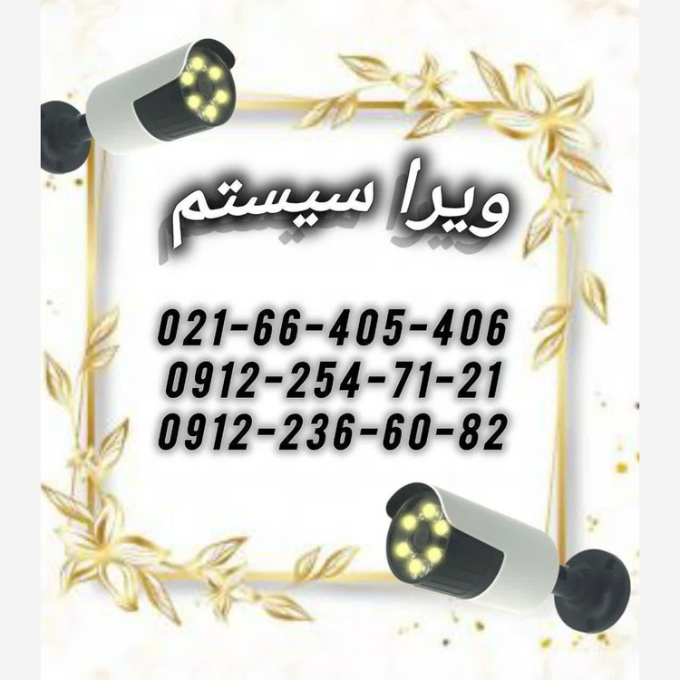 پک کامل 4 تایی 5 مگاپیکسل دیددرشب رنگی برد 5051