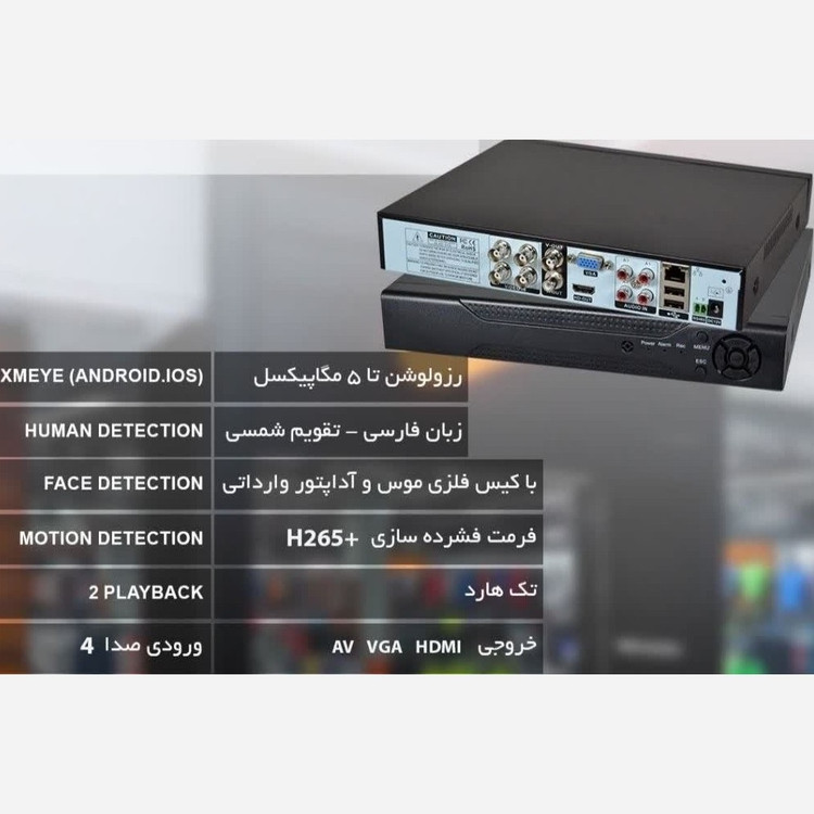 دوربین مداربسته پک کامل 4 تایی 5 مگاپیکسل دارای utc پروژکتور دار
