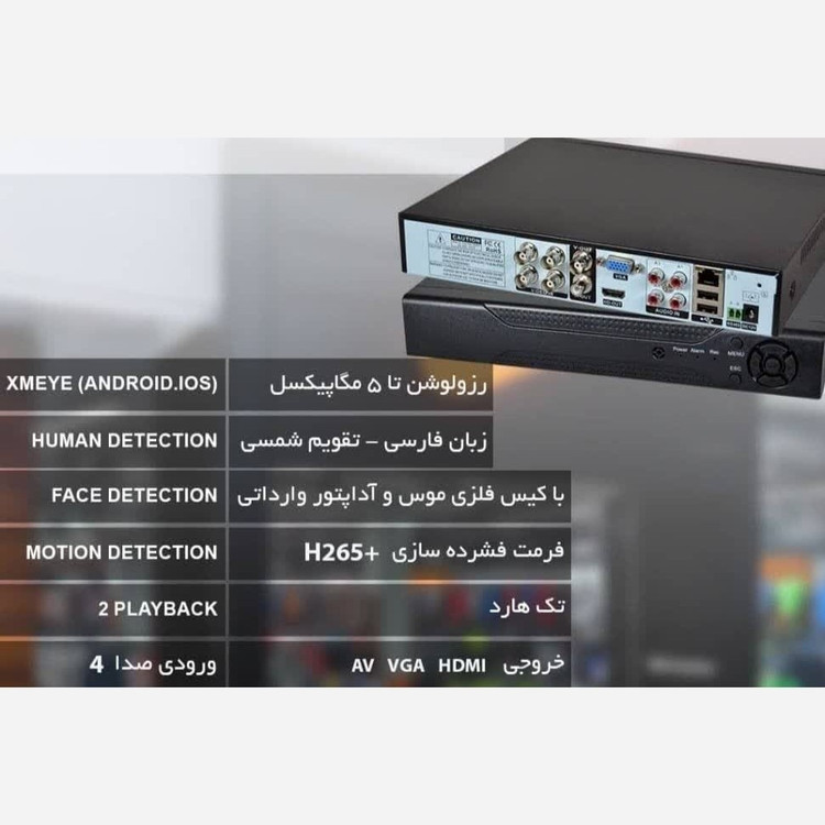 دوربین مداربسته پک کامل 3 تایی 5 مگاپیکسل وارم لایت