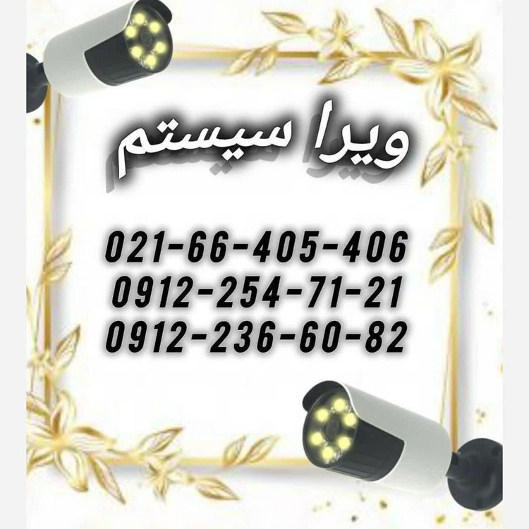 پک کامل دوربین مداربسته 5 مگاپیکسل با دستگاه برایتون