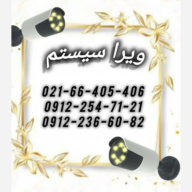 دوربین مداربسته پک کامل با یک عدد دام پنج مگاپیکسل وارم لایت