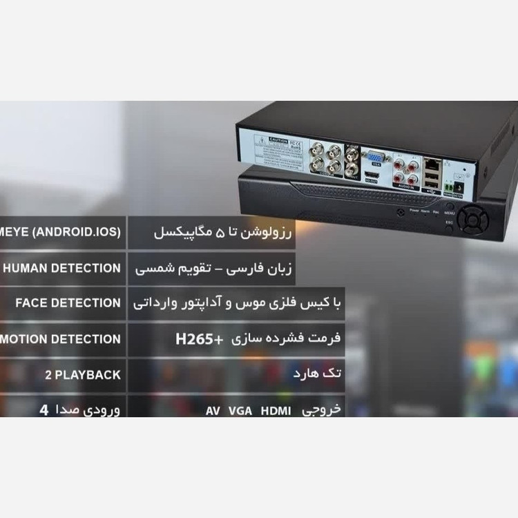 پک کامل دوربین مداربسته 3 تایی با دستگاه برایتون