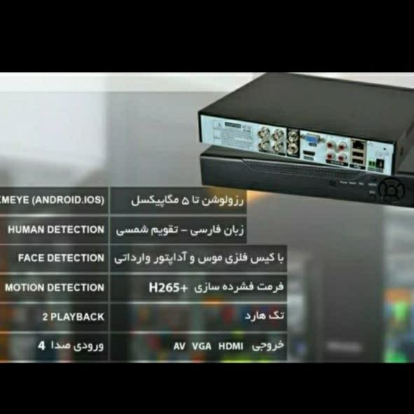 پک دوربین مداربسته 3 عددی 5 مگ وارم لایت با متعلقات