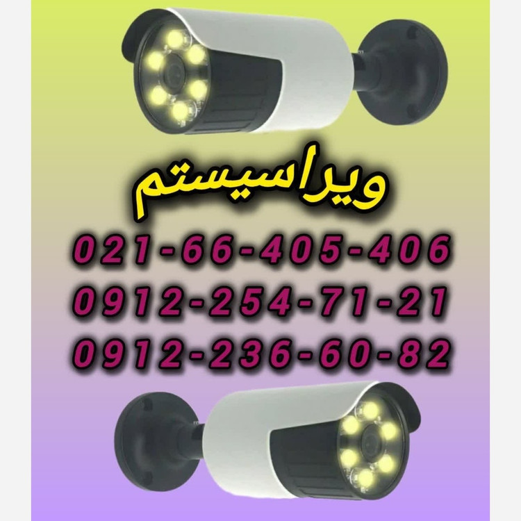 دوربین مداربسته پک کامل 14 تایی پنج مگاپیکسلی دید در شب