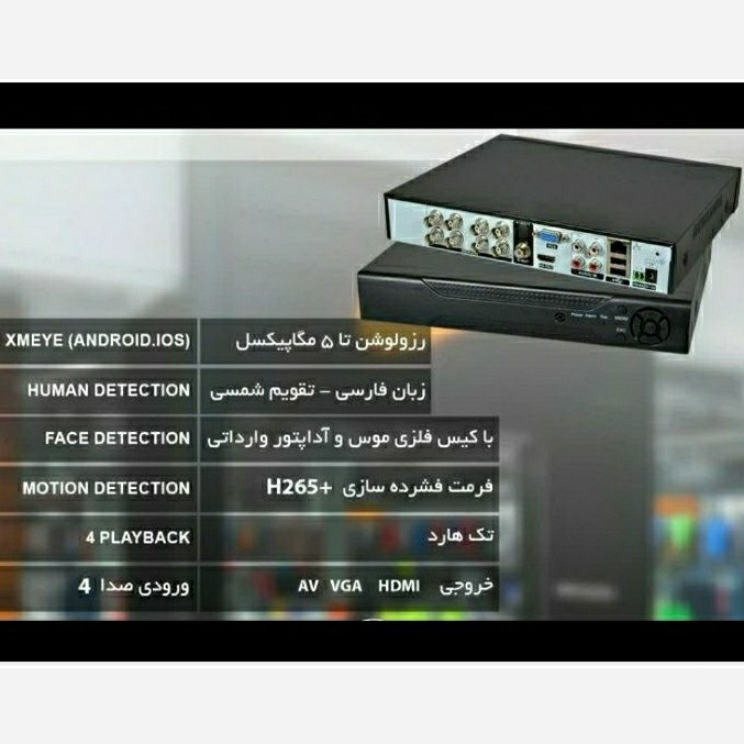 دوربین مداربسته پنج مگاپیکسل دید در شب رنگی(پک 6 عددی)