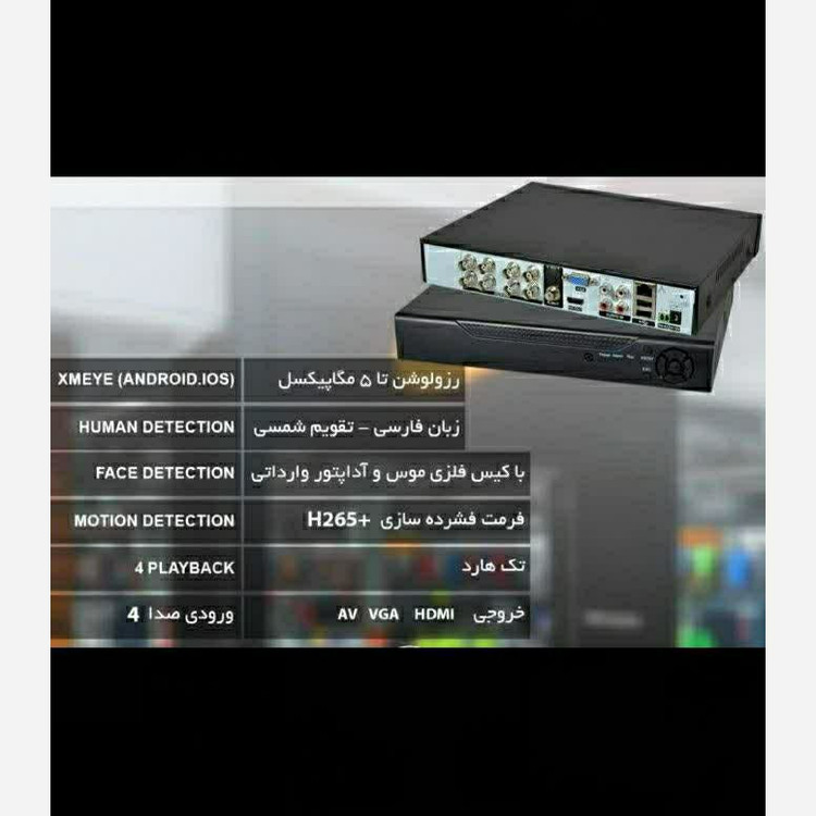 دوربین مداربسته پک کامل 8 تایی با هارد 2 ترابایت