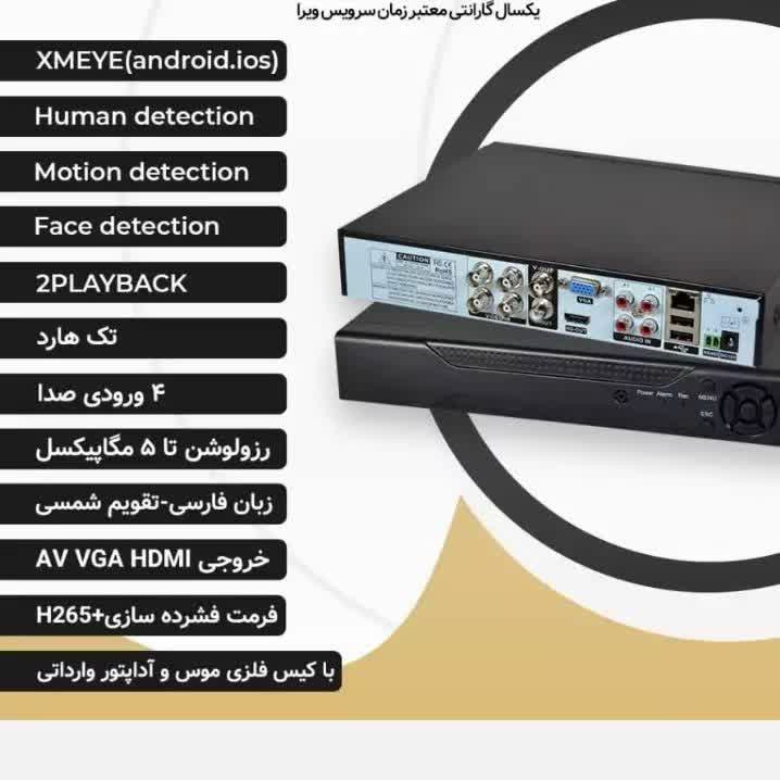 دوربین مداربسته پک کامل 5 تایی TYCO TECH دید در شب رنگی