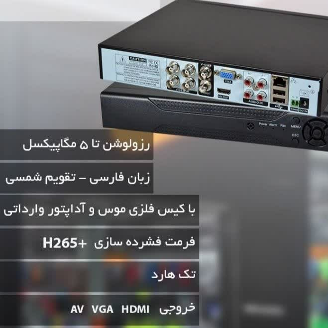 پک دوربین مداربسته کامل بولت 5 مگاپیکسل