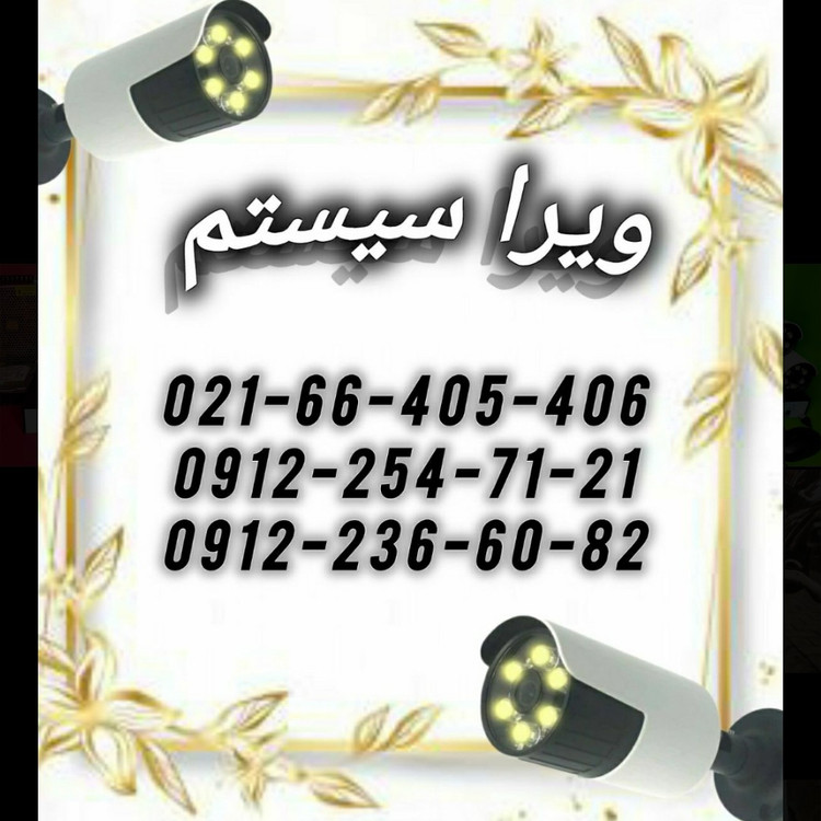 پک دوربین مداربسته کامل 2 تایی 5 مگاپیکسل دید در شب رنگی ضد آب